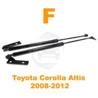 ราคา โช๊คฝากระโปรง หน้า Toyota Corolla Altis 2008 2012 สินตรงรุ่นไม่ต้องเจาะ ของแต่ง โตโยต้า อัลตีส ห้องเครื่อง OEM รับประกัน 1 ปี (20409614218)