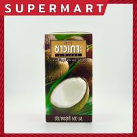 ราคา SUPERMART Chaokoh กะทิ กะทิสำเร็จรูป 100 ชาวเกาะ UHT เลือกได้ 3 ขนาด 250ml500ml1000ml 1115220 1115221 1115222 (19470718400)