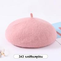 ราคา NIKANO A249 Beret Hat หมวกเบเร่ต์ สไตล์วินเทจ แฟชั่น หน้าหนาว หมวก ลำลอง นิวบอย คาบี้ เครื่องประดับ ทรงฟักทอง พร็อพ (21038722460)