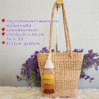 ราคา กระเป๋าตกแต่งเก๋ๆ แบบเยอะ กระเป๋าสาน กระเป๋าผักตบชวา กระเป๋าสะพายข้าง กระเป๋าสานแฟชั่น กระเป๋าแฮนเมด กระเป๋าเชือกถัก (20742991806)