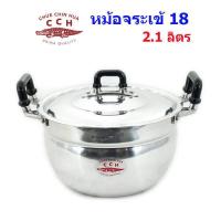 ราคา หม้อหุงต้ม ตราจระเข้ เบอร์ 18 (19361411457)