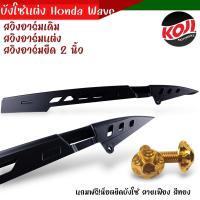 ราคา บังโซ่110i บังโซ่ใส่เวฟทุกรุ่น ใส่โซนิคได้แต่ต้องแปลง ฟรี น็อตหัวเฟือง สีทอง ดรีมซุปเปอร์คัพ ลายเคฟล่า สีดำด้าน ดำเงา บังโซ่เวฟ (21187082202)