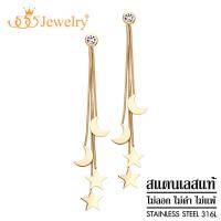 ราคา 555jewelry ต่างหูแฟชั่นผู้หญิง ต่างหูสแตนเลส สตีลแท้ แบบห้อยระย้า รูป ดาว พระจันทร์ ประดับเพชร CZ รุ่น MNC ER1246 ER 52 (9528790344)