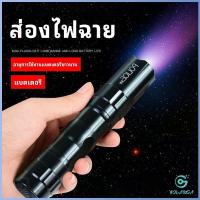 ราคา YOlanda ไฟฉาย LED พร้อมสายคล้อง สำหรับพกพา ใช้ถ่าน AA 1 ก้อน portable flashlight (13868264709)