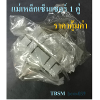 ราคา แม่เหล็กเซ็นเซอร์ ประตูรีโมต รีโมทประตูบ้าน ประตูอัตโนมัติ รีโมทประตูรั้ว มอเตอร์ประตู (20566836778)