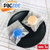 ราคา ถุงคุกกี้ ถุงใส่ขนม ถุงขนม ถุงฝากาวลายจุด ถุงคุกกี้ลายจุด 100ใบ paczee (7525092162)