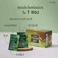 ราคา คลอโรฟิลล์ ดีท็อค พลัสลำไส้กระเพาะสะอาด กิฟฟารีน D TOC CHLOROPHYLL PLUS Giffarine คลอโรฟิลล์ชนิดผง 30 ซอง (7667179202)