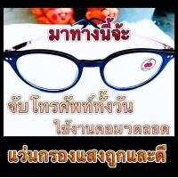 ราคา แว่นกรองแสง ร้าน ANNNI แว่นกรองสีฟ้า แว่นคอมพิเวอตร์ แว่นถนอมสายตา ราคาถูกมาก ทรงCat eye กรอบสีดำทอง งานสวยหรู ดูแพงราคาประหยัด ฟรี ซอง (6732320098)