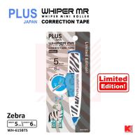 ราคา เทปลบคำผิด Plus Whiper MR รุ่น WH 615BTS ลายลิมิเต็ด (625204523)