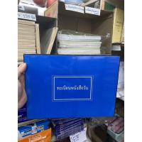 ราคา ทะเบียนรับ หนังสือทะเบียนส่ง PVC สมุดทะเบียนรับ สมุดทะเบียนส่ง หนังสือ ทะเบียนรับ ส่ง A4 ปกเคลือบ US Station (19801386142)