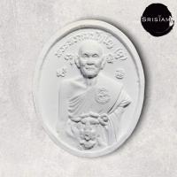 ราคา พระผงจักรพรรดิ์ หลวงปู่ดู่ พรหมปัญโญ หลวงตาม้าปลุกเสก (12415768780)