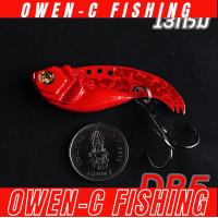 ราคา กระดี่มิดด้าม 11 กรัม และ 13 กรัม owen c (5611112748)