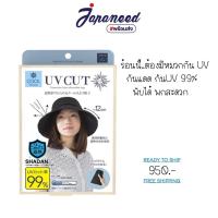 ราคา UV CUT หมวกกันแดดญี่ปุ่น ระบายอากาศ กันรังสี UV (18512667360)