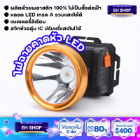 ราคา ไฟฉายคาดหัว ไฟฉายคาดหัวดวงใหญ่ โคมไฟหน้าผาก LED รุ่นสวิทซ์วอลุ่ม ปรับหรี่แสงไฟได้ สินค้าพร้อมส่งในไทย ไฟฉายคาดหัว ไฟฉายคาดหัวดวงใหญ่ (17253530638)