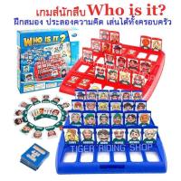 ราคา เกมนักสืบ Who is it เกมส์คนช่างสังเกตุ ฝึกไหวพริบ สุดฮิตในต่างประเทศ เล่นได้ทั้งครอบครัว (16846898488)