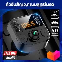 ราคา บลูทูธในรถ BT36B ตัวรับสัญญาณบลูทูธ ตัวเปิด FM บลูทูธรถยนต์ บลูทูธ รถยนต์ เครื่องเล่น MP3 ในรถยนต์ (16064483212)