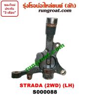 ราคา S000088 S000089 คอม้า สตราด้า คอม้า สตาด้า คอม้า STRADA คอม้า มิตซู สตราด้า คอม้า มิตซู สตาด้า คอม้า MITSUBISHI STRADA 2500 2800 2 5 2 8 4D56 4M40 คอม้า สตาด้า 2WD 4WD 4X2 4X4 (9030024622)