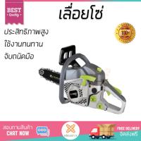 ราคา โปรโมชัน TUF เลื่อยโซ่ ขนาด 11 5 นิ้ว CS T38 อะไหล่แท้ 100เปอร์เซนต์ ทุกชิ้น ทุกชิ้น ประสิทธิภาพสูง จับถนัดมือ ใช้งานได้ต่อเนื่อง รับประกัน 1 ปี จัดส่งฟรี Kerry ทั่วประเทศ (943542516)