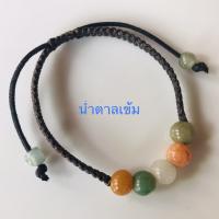 ราคา สร้อยข้อมือหยกนำโชค กำไลหยกมงคล สร้อยข้อมือถักเชือกเทียน ประดับหยกมงคลห้าสี เสริมโชคลาภ เสริมบารมี สร้อยข้อมือแฟชั่น สร้อยข้อมือแฮนด์เมด แถมฟรี กระเป๋าพวงกุญแจใส่เหรียญ 1 ใบ (12580568399)