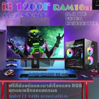 ราคา คอมพิวเตอร์IPS 24 นิ้วIntel Core i3 12100F RAM16GB M 2 NVME 1TB RX5600XTห้องมองเห็นวิวทะเลเดสก์ท็อปสำหรับเล่นเกมIntel 12th Generationคอมพิวเตอร์โฮสต์โฮสต์E Sports (20380670544)