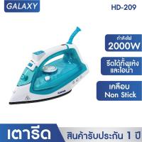 ราคา KASHIWA เตารีดไอน้ำ รุ่น HD 209 เตารีด (11175290)