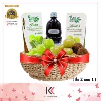 ราคา ซื้อ 2 แถม 1 ชีววิถี ตรีผลา เครื่องดื่มสมุนไพร สูตรเข้มข้น น้ำมะขามป้อม น้ำสมอไทย น้ำสมอภิเภก รสธรรมชาติ รสหวาน บรรจุ 1000 มล แบบมีกล่อง (20975758093)