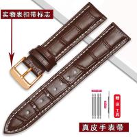 ราคา Longines Original Watch Strap Genuine Leather Mens Moon Phase Military Flag L4 Jialan Magnificent L2 Female L3 Moon Heart Watch Chain Brown OCT (20575820085)