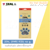 ราคา Zeal ขนมสุนัข และแมว (12450906597)