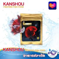 ราคา Kanshou Fighting Fish Foos อาหารปลากัด อาหารเม็ดสำหรับปลากัด ทุกสายพันธุ์ ขนาด 15 กรัม (12184059973)