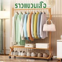 ราคา HS ราวเเขวนเสื้อผ้า ราวตากผ้า ราวตากผ้าไม้ ราวแขวนเสื้อไม้ ที่แขวนกระเป๋า ราวแขวนเสื้ออเนกประสงค์ ราวตากผ้าไม้ เคลื่อนย้ายง่าย พร้อมส่ง (7681498700)