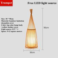 ราคา เอเชียอาคเนย์ญี่ปุ่นโคมไฟตั้งพื้นไม้ไผ่ไม้ไผ่สานโคมไฟไม้ไผ่ห้องนอนห้องนั่งเล่นโคมไฟไฟตกแต่งข้างเตียง (19954898005)