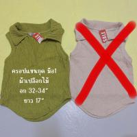 ราคา เสื้อเกาหลีน่ารัก ครอป บอดี้สูท เสื้อผ้ามือสอง (21232501451)