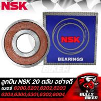 ราคา ลูกปืนล้อ ลูกปืน NSK 20 ตลับ ยกชุด งานอย่างดี มี 9 เบอร์ให้เลือก 600462006201620262036204630063016302 (17520632327)
