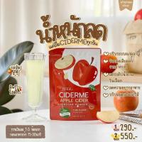 ราคา ของแท้ มีของแถม Ciderme Apple Cider Vinegar แบบผงชงทานง่าย กลิ่นหอมส้มยูซุ ไซเดอร์มี แอปเปิ้ลไซเดอร์แบบงผง แอปเปิ้ลไซเดอร์เวนิกา แอปเปิ้ลไซเดอร์ (19208373116)