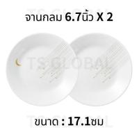ราคา CORELLE STARGAZING ชุดอาหารเย็นสไตล์เกาหลีชุดจานพาสต้าจานกลมจานชาม (19392970855)