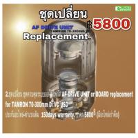 ราคา TAMRON 70 300mm VC Lens Repair Service Professional ซ่อมเลนส์ด่วน ออโต้โฟกัสเสีย not autofocusing ทีมช่างฝีมือดีมีประกันสูง (19017795346)