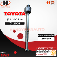 ราคา ลูกหมากแขนแร็ค TOYOTA VIOS 04 คู่ (18258792454)