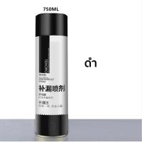 ราคา กันน้ำระดับมืออาชีพ 20 ปี สเปรย์อุดรั่ว สเปรย์กันรั่ว สเปย์กันรั่ว 750ML สเปรย์กันน้ำรั่วซึม สเปรย์อุดรอยรั่ว สเปรอุดรอยรั่ว สเปรย์ซ่อมแซมรอยรั่วกันน้ำแบบมัลติฟังก์ชั่น (16784491394)