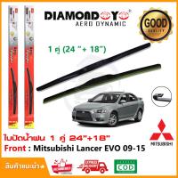 ราคา ทีปัดน้ำฝน Mitsubishi Lancer EVO 2009 2015 18 24 1 คู่ มิตซูบิชิ แลนเซอร์ อีโว EX ยางปัดน้ำฝน ยางปัด ใบปัด Wiper (15811956198)