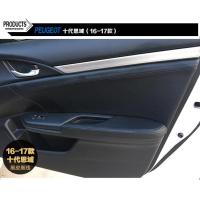 ราคา In stock เหมาะสำหรับฮอนด้า 10 รุ่น Civic แผงประตูประตูหนังที่รองรับหนังภายในปรับปรุงใหม่กล่องที่เท้าแขนแผงประตูหนังที่เท้าแขนประตูหนังหุ้มปลาย (15763442937)