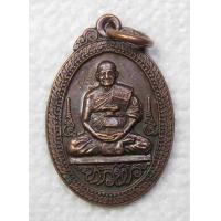 ราคา เหรียญทวีพร หลวงปู่บุญ วัดทุ่งเหียง อ พนัสนิคม จ ชลบุรี ปี2555 (6423220356)