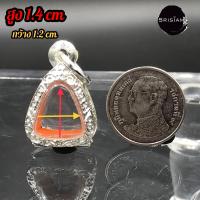 ราคา กรอบพระปิดตา ขนาดจิ๋วเงิน80 เล็กกว่าเหรียญบาท สูง1 4 กว้าง1 2 (11659602447)