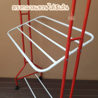 ราคา ราวตากผ้า รุ่นจัมโบ้ R021 ราวแขวนเสื้อ ราว ราวจัมโบ้ ราวตากผ้าขนหนู ราวอเนกประสงค์ ราวพาดผ้า (15538331531)
