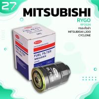 ราคา กรองโซล่า MITSUBISHI L200 CYCLONE STRADA GRANDIS ตรงรุ่น RF032N กรองดีเซล กรองดักน้ำ มิตซู ไซโคลน สตราด้า MB220900 (14601374778)