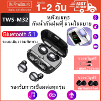 ราคา M20 หูฟังไร้สาย TWSหูฟังบลูทูธ V5 3 หูฟังชนิดใส่ในหู 9D Stereo Hifi Bass การควบคุมแบบสัมผัส 3D อัจฉริยะ หูฟังกันน้ำIPX7 หูฟังลดเสียงรบกวน Bluetooth Earphones (20652184364)