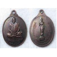 ราคา เหรียญ สมเด็จพระมหามุนีวงศ์ สนั่น หลัง หลวงพ่อพระยืน วัดนรนาถสุนทริการาม กทม อนุสรณ์ 90 ปี สมเด็จพระมหามุนีวงศ์ ฉายา จนฺทปชฺโชโต นามเดิม สนั่น สรรพสาร เป็นสมเด็จพระราชาคณะฝ่ายธรรมยุติกนิกาย เคยดำรงตำแ