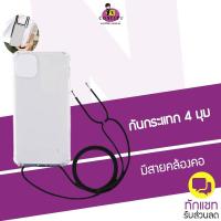 ราคา เคสใสไอโฟน พร้อมสายคล้อง เคส iPhone ใช้ ห้อยคอ สะพายข้างได้ (7093380751)