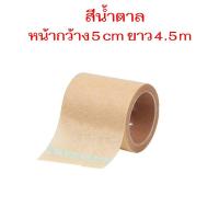 ราคา เทปแต่งแผล เยื่อกระดาษ เทปปิดแผล ผ้าปิดแผล เทปแปะแผล เทปติดแผล ไมโครพอร์ พลาสเตอร์ปิดแผล Micropore Hons (19922000936)