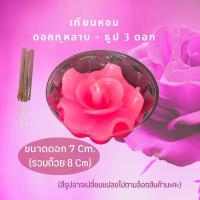 ราคา 27 พฤศจิกายน เทียนดอกบัวถ้วย เทียนหอมบูชาพระ ดอกบัว ธูป ลอยกระทง (20973606751)