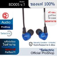 ราคา หูฟังคุณภาพ Kinera หูฟัง และ สมอลทอล์ค Smalltalk แบบ In ear รุ่น Kinera BD005 (10014133307)